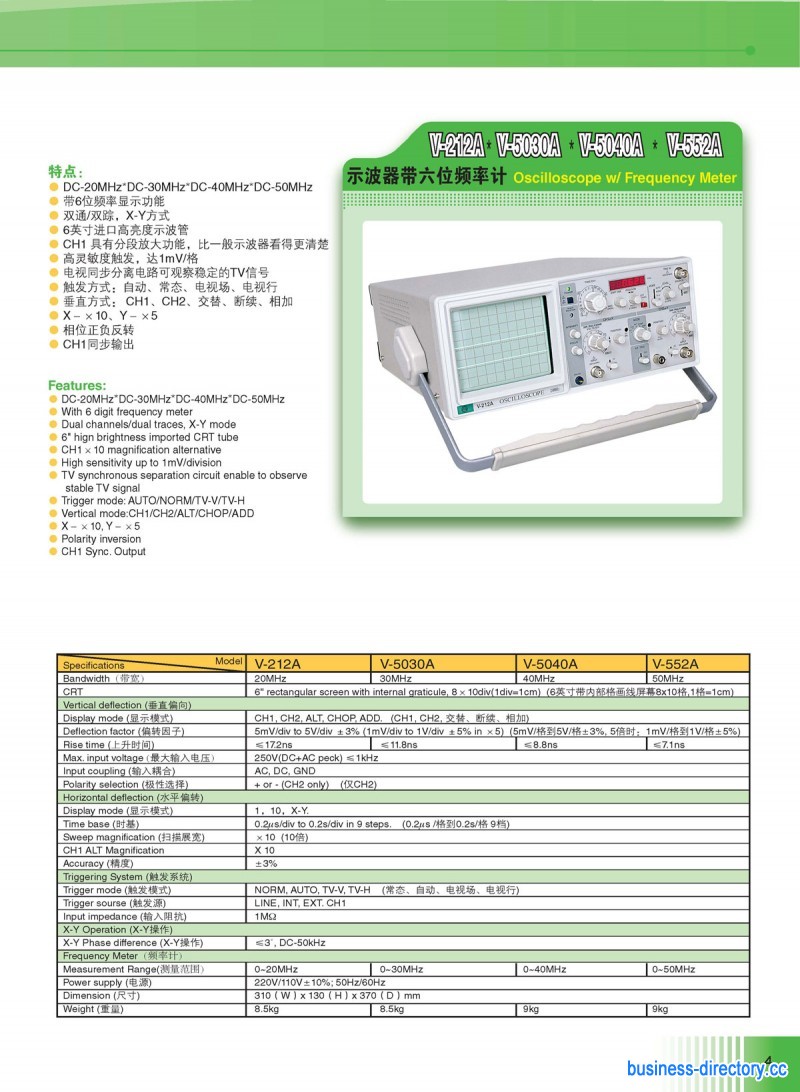 4-V-212A-V-5030A-V-5040A-V-