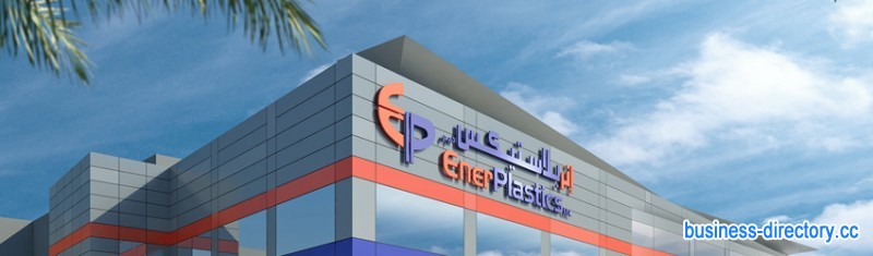 EnerPlastics UAE مواد مطاطية صناعية صناعة مواد مضافة كيميائية منتجات طباعة عبوات تعبئة وتغليف تعبئة وتغليف قوالب قوالب قوالب صب حقن إمتياز غرفة تجارة تجاره مجتمع شركة قائمة الشركات