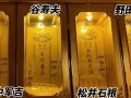 南京玄奘寺日军侵华战犯牌位供奉事件爆料 (249Play)